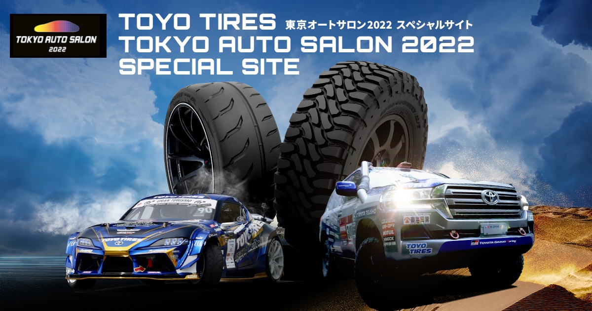 CUSTOM CARS｜TOYO TIRES TOKYO AUTO SALON 2022 Special Site｜TOYO