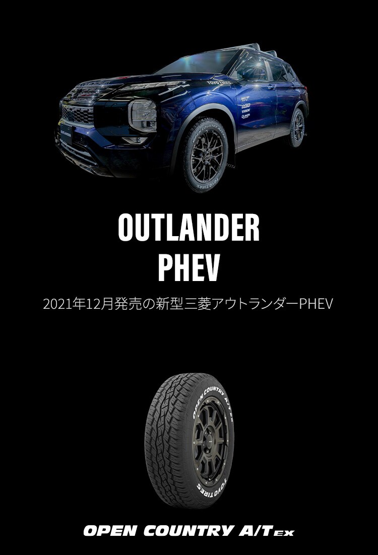 OUTLANDER PHEV