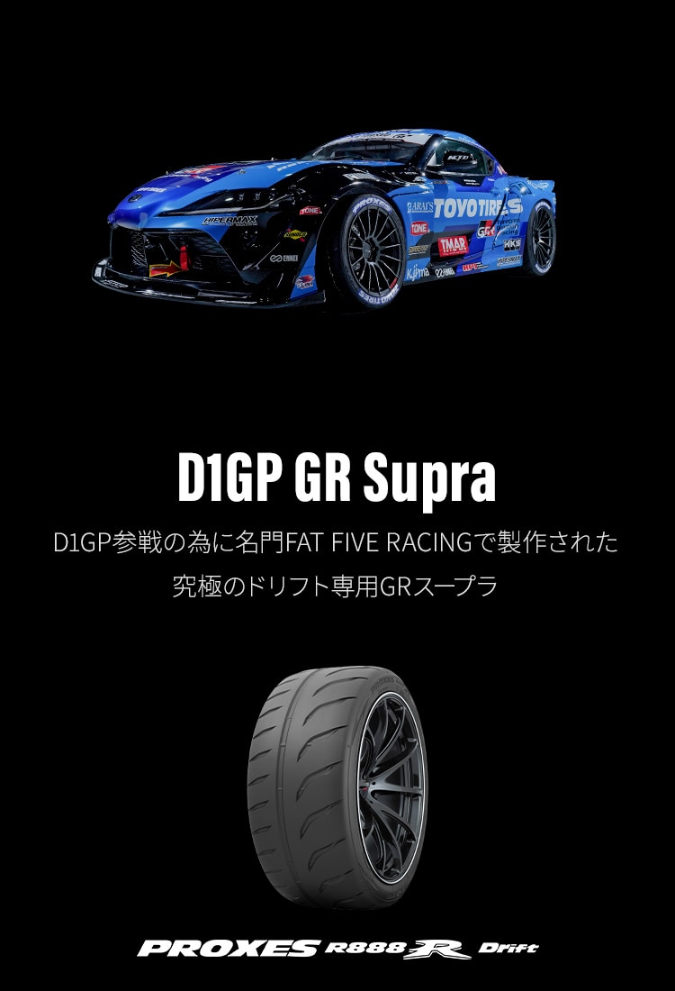 D1GP GR Supra