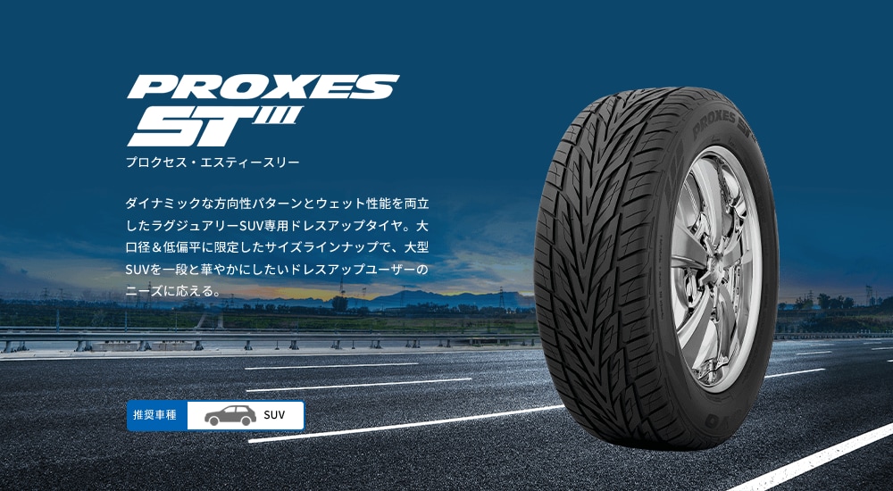 プロクセス・エスティースリー