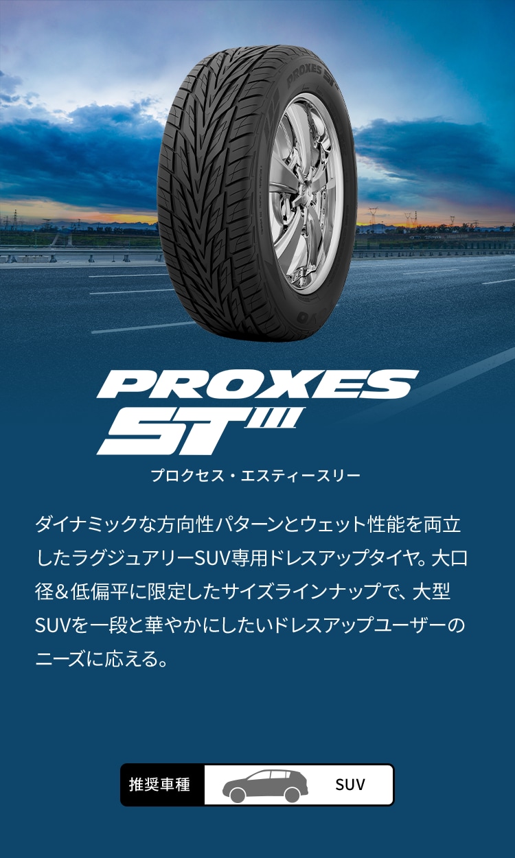 プロクセス・エスティースリー