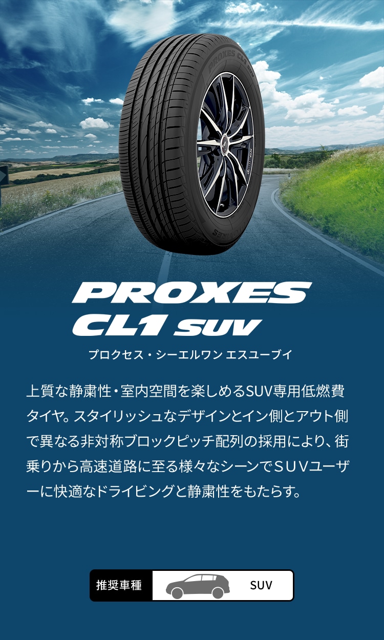 プロクセス・シーエルワン