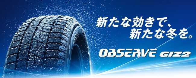 スタッドレスタイヤ