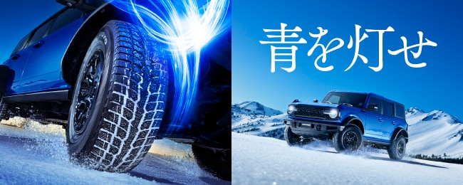 TOYO TIRES MOVIE（動画サイト）