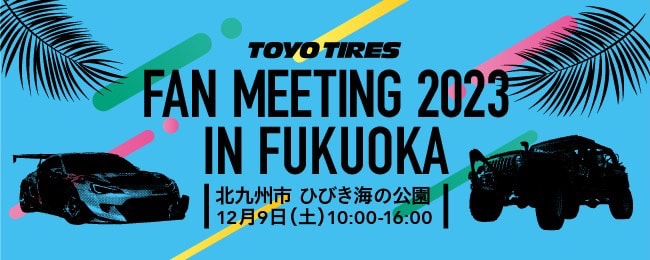 TOYO TIRES FAN MEETING