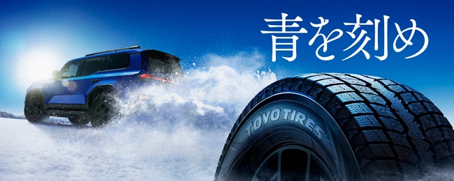 TOYO TIRES MOVIE（動画サイト）