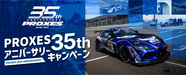 PROXES 35th ANNIVERSARY
