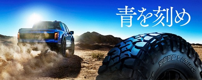 TOYO TIRES MOVIE（動画サイト）