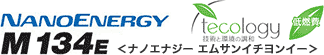 NANOENERGY M134E（ナノエナジー エムイチサンヨンイー）
