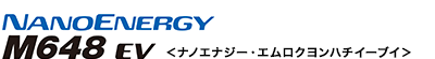 NANOENERGY M648 EV（ナノエナジー・エムロクヨンハチイーブイ）