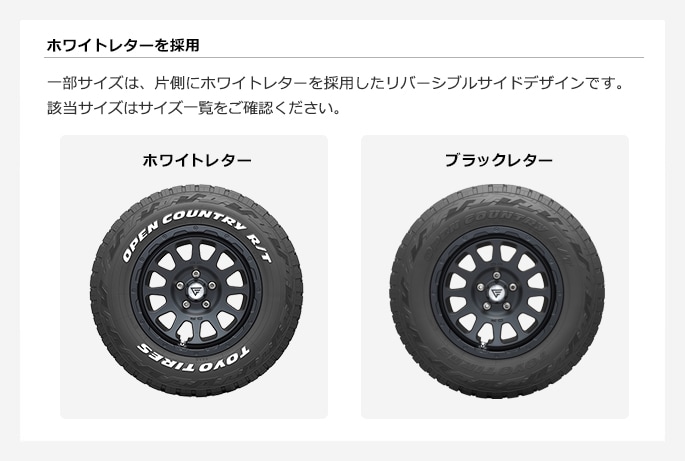 Open Country R T オープンカントリー アールティー タイヤ製品情報 検索 Toyo Tires トーヨータイヤ 製品サイト