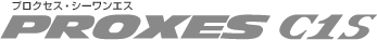 PROXES C1S (プロクセス・シーワンエス)
