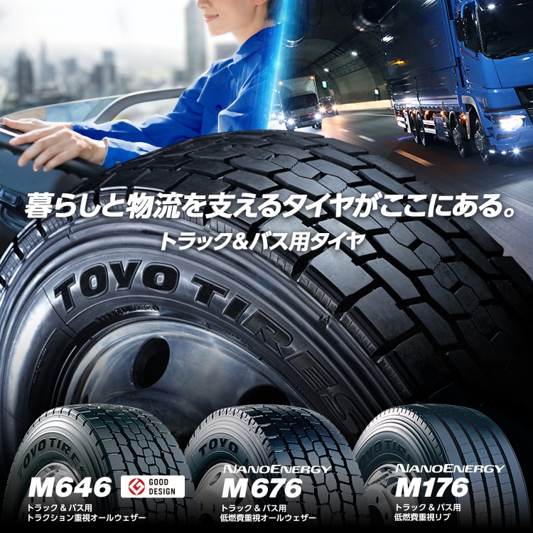 135/80 つまらなかっ R12、TOYO SD-K7 ラジアルタイヤ2024年