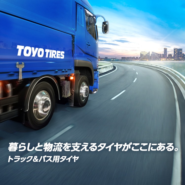 TOYO TIRES(トーヨータイヤ)製品サイト