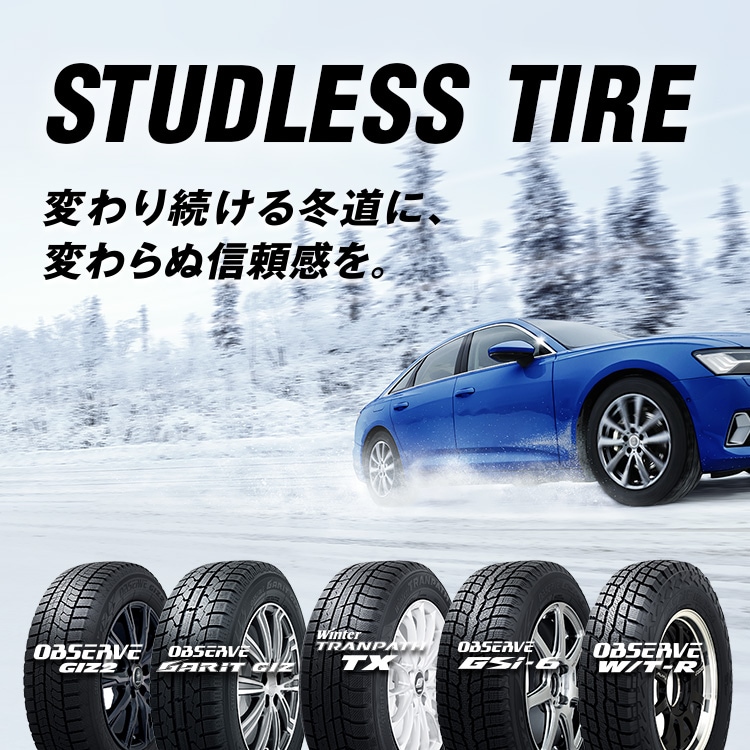 TOYO TIRES（トーヨータイヤ）製品サイト