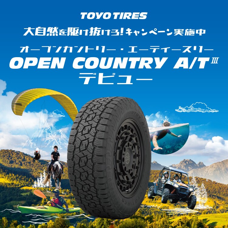 Toyo Tires トーヨータイヤ 製品サイト