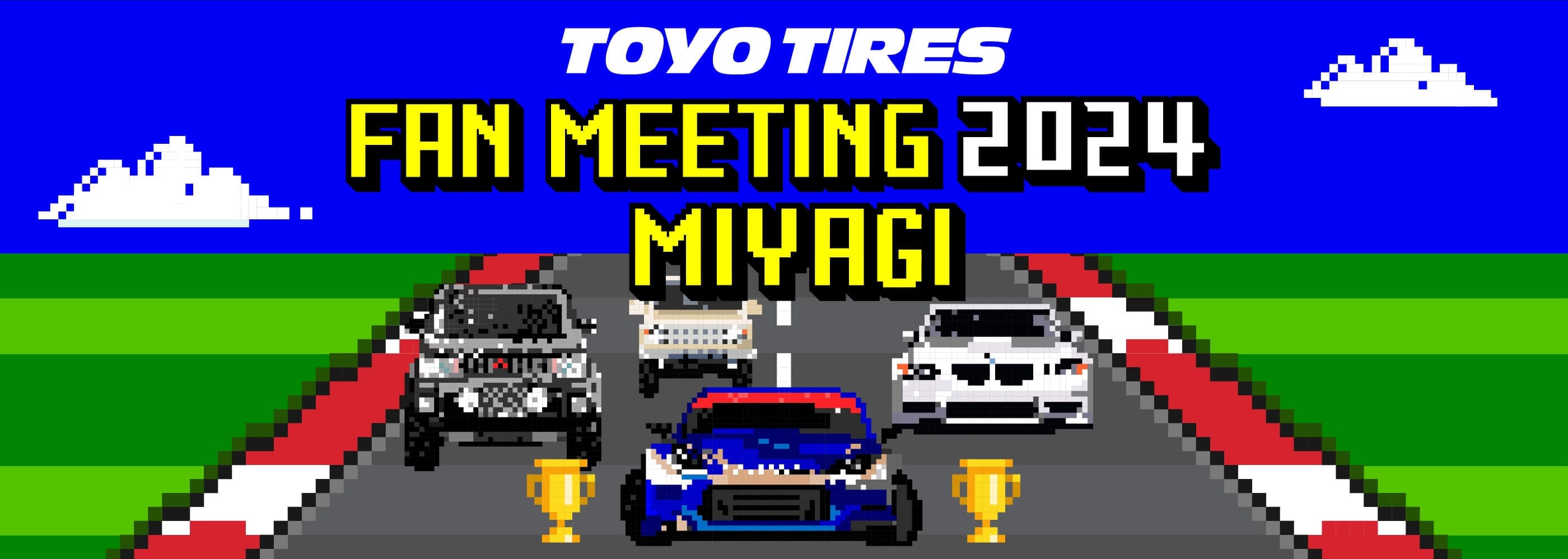 TOYO TIRES（トーヨータイヤ）FAN MEETING 2024 IN MIYAGI