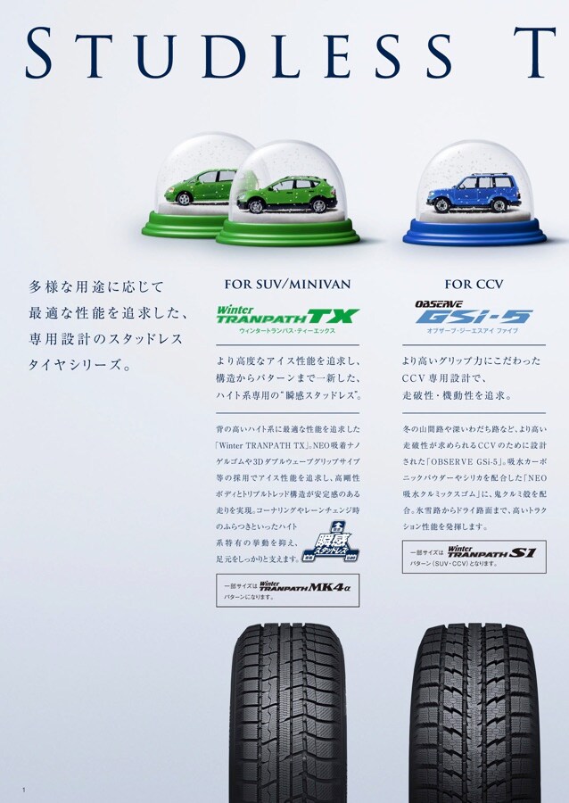 TOYO TIRES Studless Tire Catalogue 20182019
