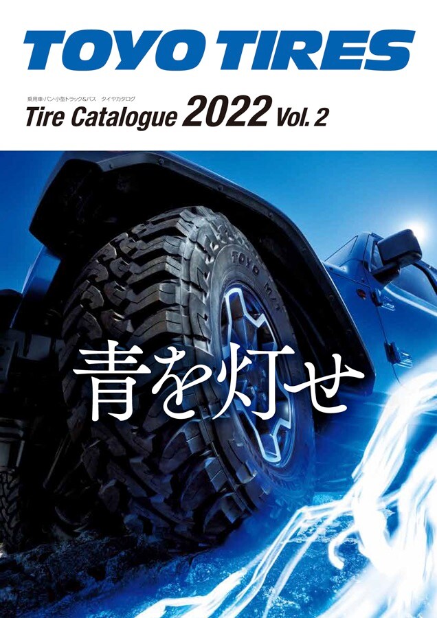 TOYO TIRES Tire Catalogue 2022 Vol.2