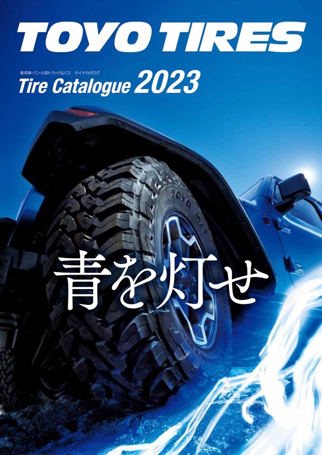TOYO TIRES Tire Catalogue 2023