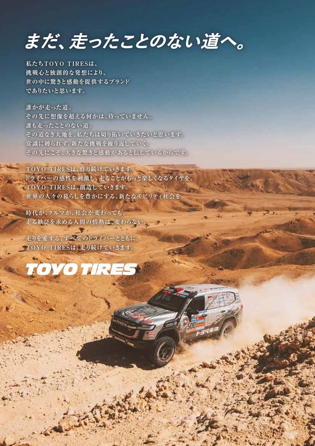TOYO TIRES Tire Catalogue 2025